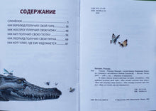 Загрузить изображение в средство просмотра галереи, Сказки. Р.Киплинг