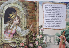 Загрузить изображение в средство просмотра галереи, Конёк-горбунок. П.Ершов