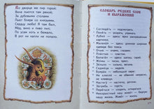 Загрузить изображение в средство просмотра галереи, Конёк-горбунок. П.Ершов