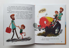 Загрузить изображение в средство просмотра галереи, Маленький красный Трактор и секрет настоящего счастья. М.Энглер