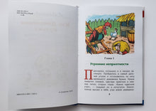 Загрузить изображение в средство просмотра галереи, Как Домовенок Кузька всех выручил. Г.Александрова