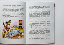 Загрузить изображение в средство просмотра галереи, Как Домовенок Кузька всех выручил. Г.Александрова