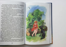 Загрузить изображение в средство просмотра галереи, Приключения Веснушки. С.Прокофьева