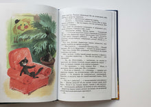 Загрузить изображение в средство просмотра галереи, Приключения Веснушки. С.Прокофьева