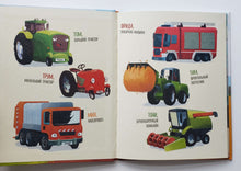 Загрузить изображение в средство просмотра галереи, Маленький красный Трактор и секрет настоящего счастья. М.Энглер