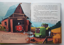 Загрузить изображение в средство просмотра галереи, Маленький красный Трактор и секрет настоящего счастья. М.Энглер