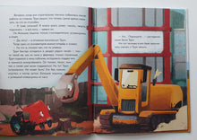 Загрузить изображение в средство просмотра галереи, Маленький красный Трактор и секрет настоящего счастья. М.Энглер