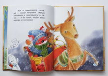 Загрузить изображение в средство просмотра галереи, Как мышонок ответ искал. Х.Гао