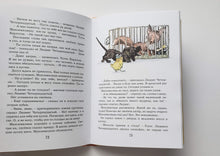 Загрузить изображение в средство просмотра галереи, Тутта Карлссон Первая и единственная, Людвиг Четырнадцатый и другие. Я.О.Экхольм