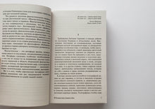 Загрузить изображение в средство просмотра галереи, И дольше века длится день. Ч.Айтматов (мягкий переплёт)