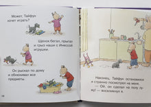 Загрузить изображение в средство просмотра галереи, Щенок. Э.Ламбилли