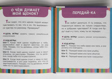 Загрузить изображение в средство просмотра галереи, Щенок. Э.Ламбилли