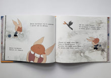 Загрузить изображение в средство просмотра галереи, Джоуи и молочный зуб. Х.Гао