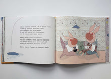 Загрузить изображение в средство просмотра галереи, Джоуи и молочный зуб. Х.Гао