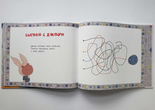 Загрузить изображение в средство просмотра галереи, Джоуи и молочный зуб. Х.Гао