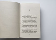 Загрузить изображение в средство просмотра галереи, Машенька. Подвиг. В.Набоков