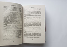 Загрузить изображение в средство просмотра галереи, Машенька. Подвиг. В.Набоков