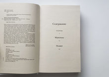 Загрузить изображение в средство просмотра галереи, Машенька. Подвиг. В.Набоков