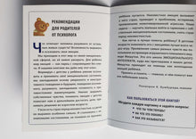 Загрузить изображение в средство просмотра галереи, Это... злость