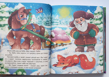 Загрузить изображение в средство просмотра галереи, Все сказки для малышей