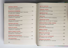 Загрузить изображение в средство просмотра галереи, Все сказки для малышей