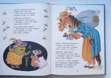 Загрузить изображение в средство просмотра галереи, Все сказки для малышей. С.Маршак