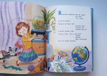 Загрузить изображение в средство просмотра галереи, Все сказки для малышей. С.Маршак