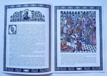 Загрузить изображение в средство просмотра галереи, Ковёр-самолёт