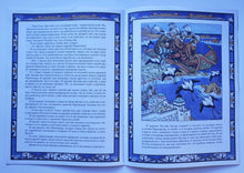 Загрузить изображение в средство просмотра галереи, Ковёр-самолёт