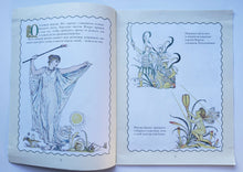 Загрузить изображение в средство просмотра галереи, Бал цветов. У.Крейн