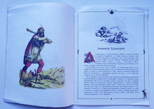 Загрузить изображение в средство просмотра галереи, Джек и великаны