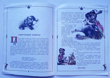 Загрузить изображение в средство просмотра галереи, Джек и великаны