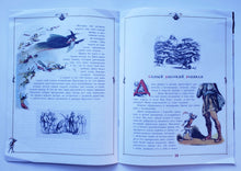 Загрузить изображение в средство просмотра галереи, Джек и великаны