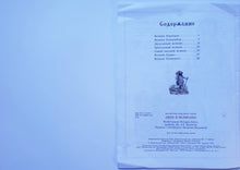 Загрузить изображение в средство просмотра галереи, Джек и великаны