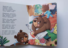 Загрузить изображение в средство просмотра галереи, Книжка-картонка. Мне не страшно подружиться. А.Купырина