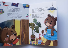 Загрузить изображение в средство просмотра галереи, Книжка-картонка. Мне не страшно подружиться. А.Купырина