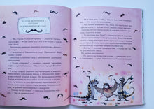 Загрузить изображение в средство просмотра галереи, Земляничная фея. Удивительное заклинание. Ш.Дале