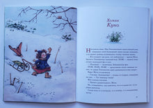 Загрузить изображение в средство просмотра галереи, Земляничная фея. Удивительное заклинание. Ш.Дале