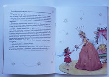 Загрузить изображение в средство просмотра галереи, Земляничная фея. Праздник друзей. Ш.Дале