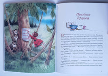 Загрузить изображение в средство просмотра галереи, Земляничная фея. Праздник друзей. Ш.Дале