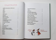 Загрузить изображение в средство просмотра галереи, Муми-тролли. Первая энциклопедия в картинках. Т.Янссон