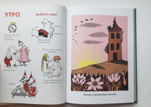 Загрузить изображение в средство просмотра галереи, Муми-тролли. Первая энциклопедия в картинках. Т.Янссон