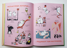 Загрузить изображение в средство просмотра галереи, Муми-тролли. Первая энциклопедия в картинках. Т.Янссон