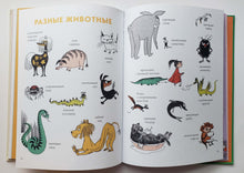 Загрузить изображение в средство просмотра галереи, Муми-тролли. Первая энциклопедия в картинках. Т.Янссон