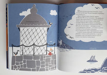 Загрузить изображение в средство просмотра галереи, Муми-тролли и Приключения в Муми-доле. Т.Янссон