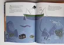 Загрузить изображение в средство просмотра галереи, Муми-тролли и Приключения в Муми-доле. Т.Янссон