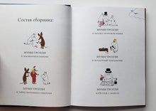 Загрузить изображение в средство просмотра галереи, Муми-тролли и Приключения в Муми-доле. Т.Янссон