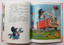 Загрузить изображение в средство просмотра галереи, Кротик. Лучшие истории