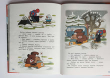 Загрузить изображение в средство просмотра галереи, Кротик. Лучшие истории