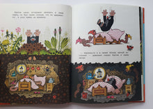 Загрузить изображение в средство просмотра галереи, Кротик. Лучшие истории